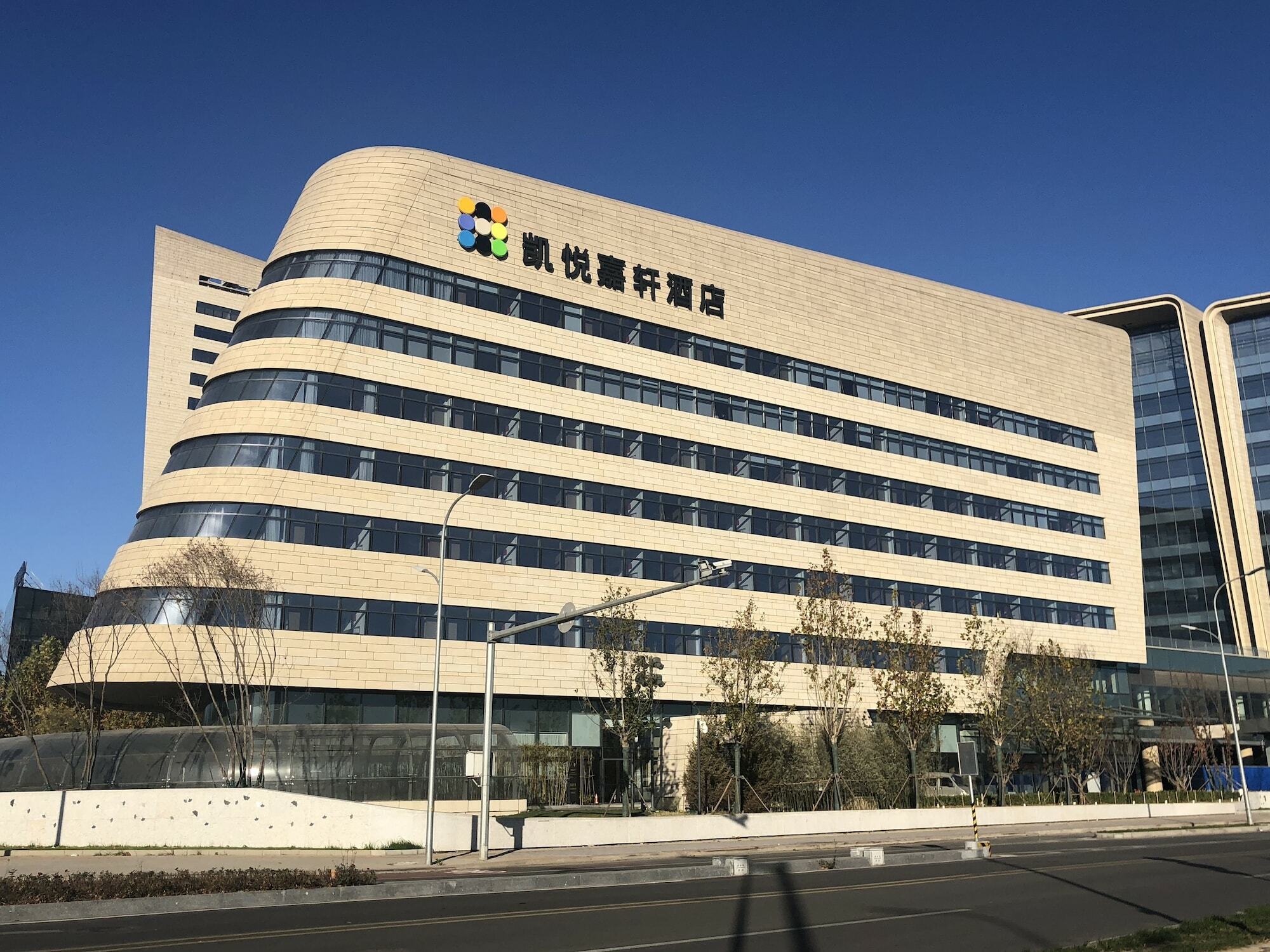 Hyatt Place Beijing Daxing Zewnętrze zdjęcie